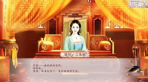 深宫曲官方最新版图4