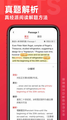 学为贵雅思(5)