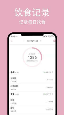简轻体重(2)