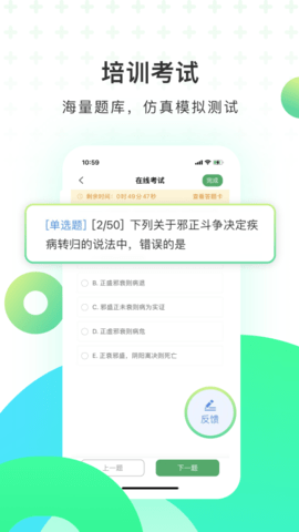 医培宝典图3