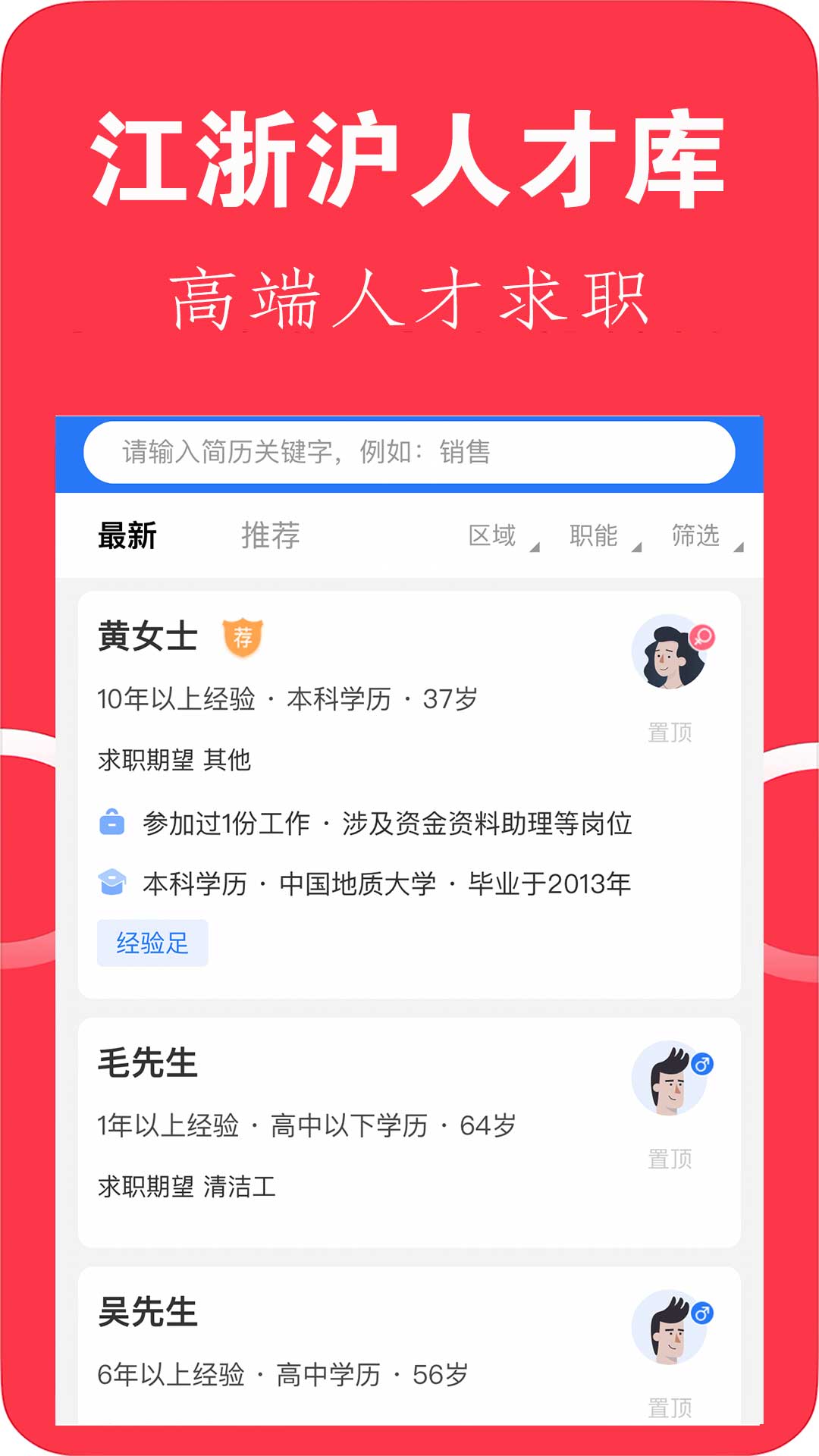 聘到嘉(4)