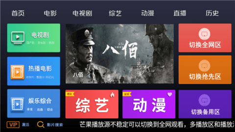 三九影院tv版