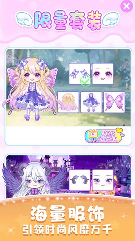换装美少女游戏官方版图2