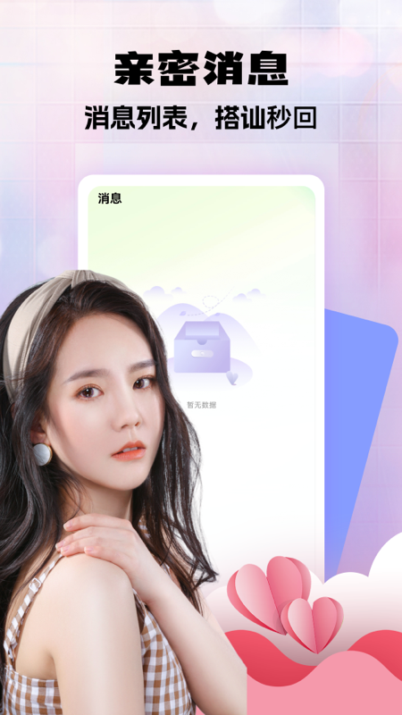 去爱免费版图3