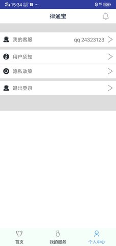 律通宝(4)