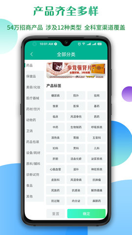 传奇医药安卓免费版图2