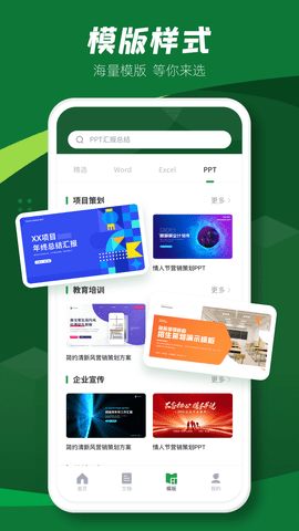 电子表格制作最新版图4
