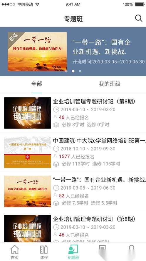 国企学习软件(1)