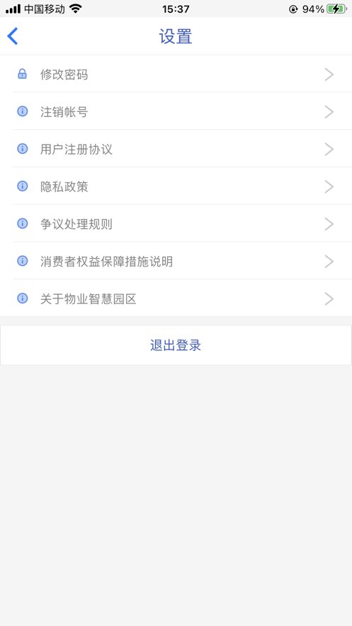 智家园手机版图1
