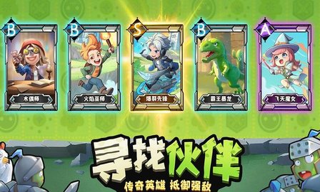 进击的堡垒