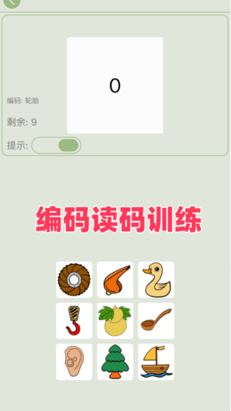 络石记忆宫殿图2