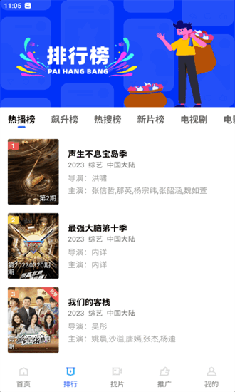 火焰视频无广告版