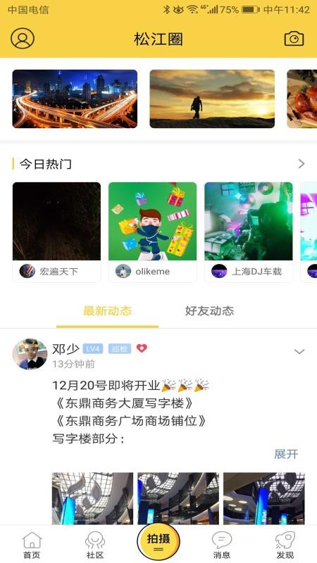 茸城论坛图3
