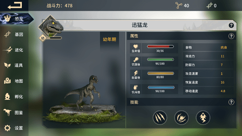 恐龙岛手游版图2