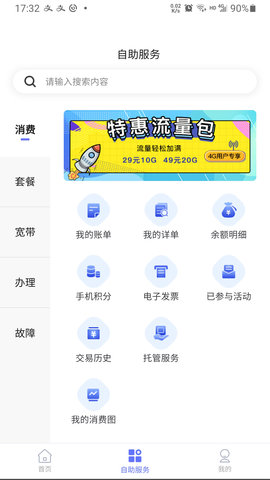 10000社区手机最新版图3