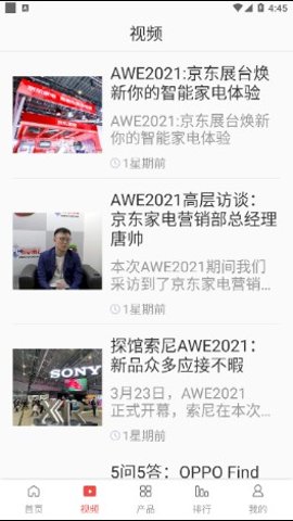 pchome手机版图4