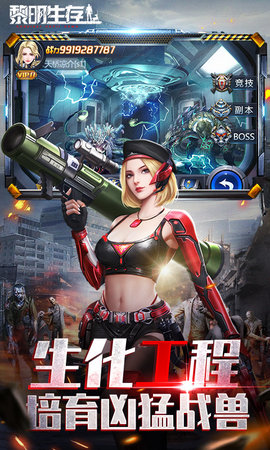 黎明生存(4)