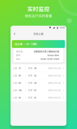 喜爱相机管理官方最新版图2