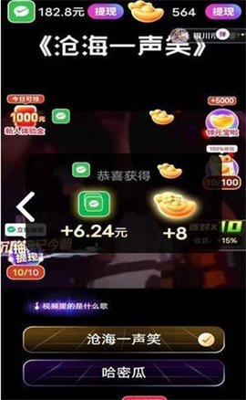金曲我来猜红包版