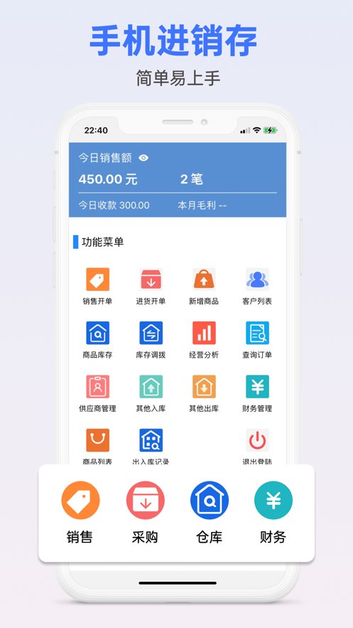 鼎悠进销存无广告版图1