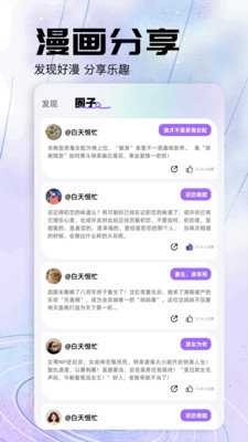 大树园安卓版图2