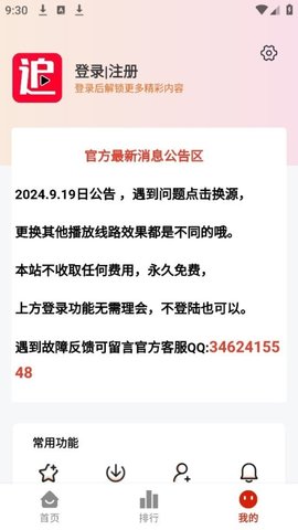 剧下饭官方正版图3