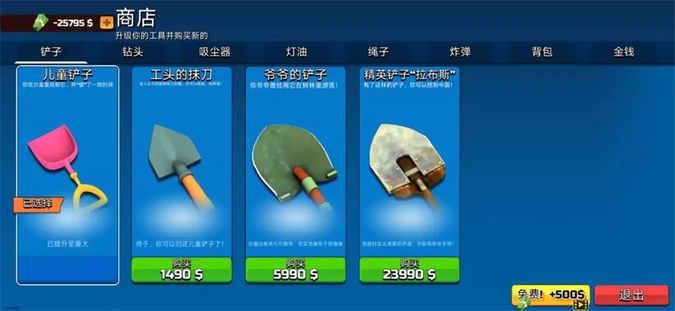 掘地求财汉化版图2