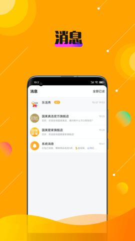 乐活秀(4)