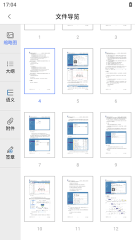 冠群星悦正版图4