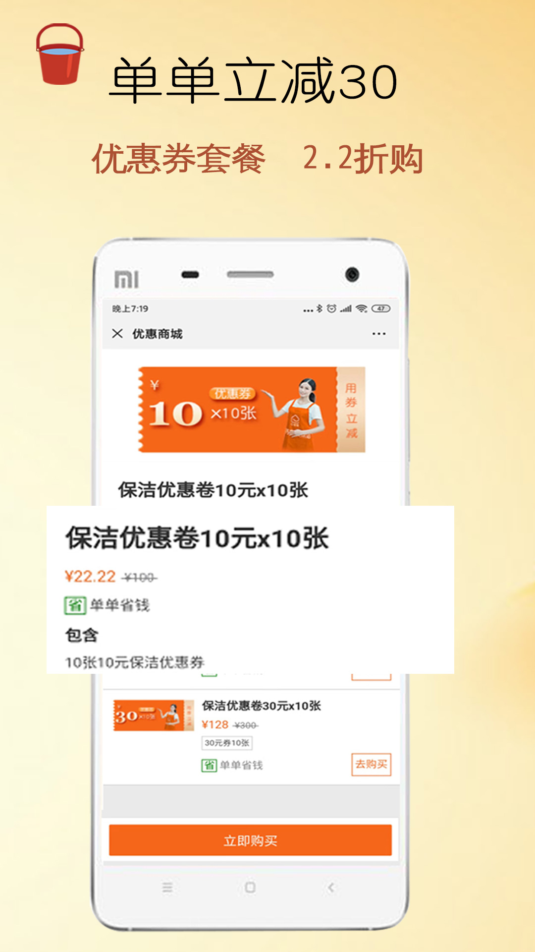e家帮家政服务(4)