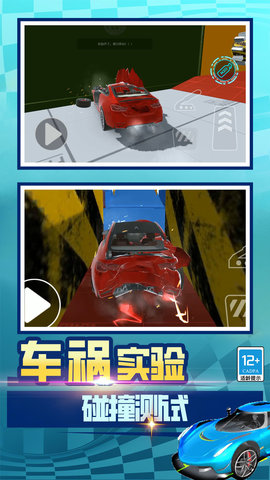 狂野汽车(2)