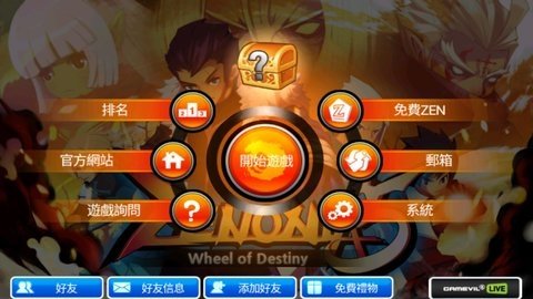 泽诺尼亚5(4)