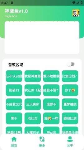 神鹰盒(3)