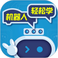 机器人轻松学 V6.0.15