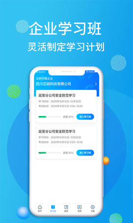 油服技术平台(3)