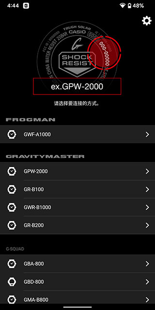 G-SHOCK最新版图2