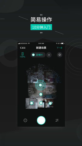 四维看看Pro4