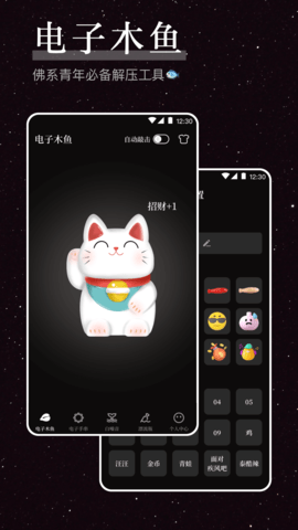 烦恼解压器原版图2