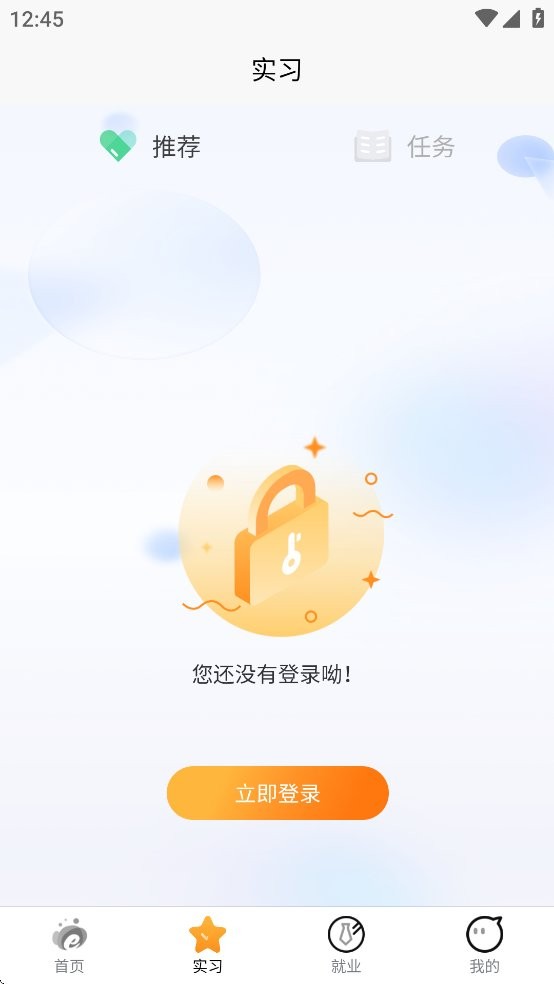 校企E站官方正版图2