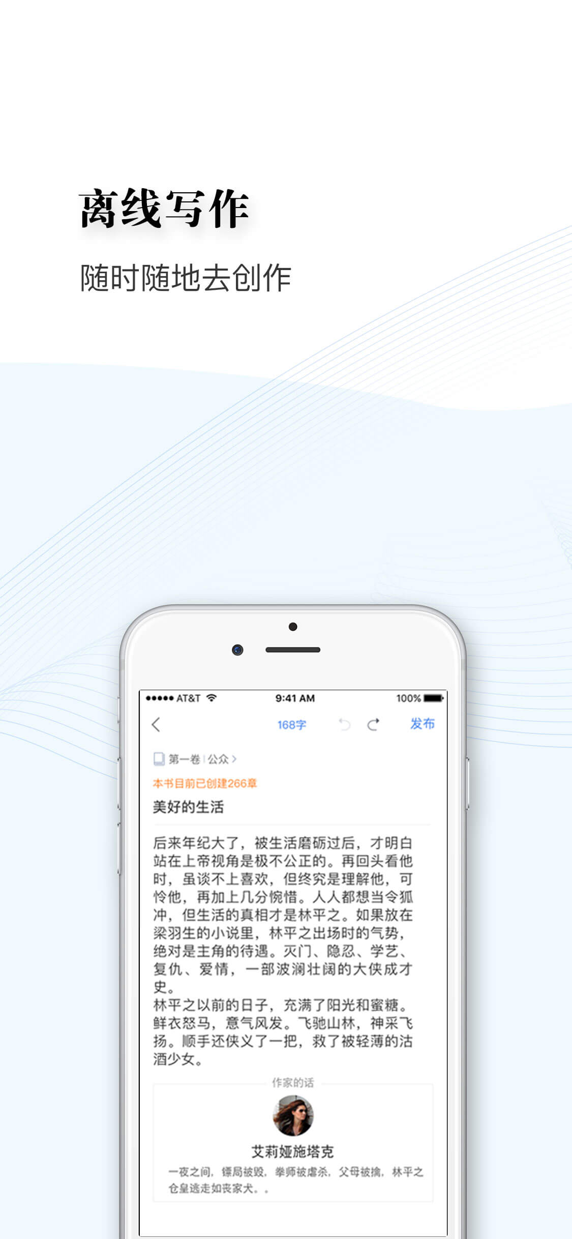 逐浪作家助手(5)