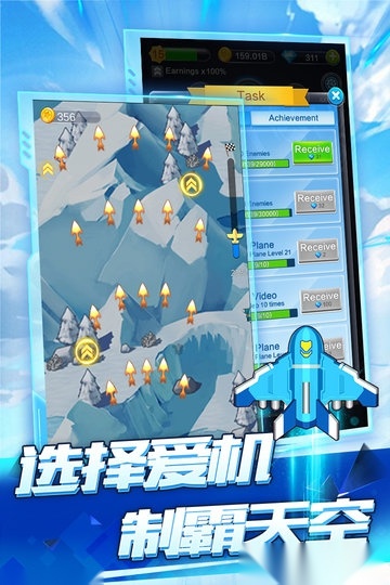 全民飞机空战正式版