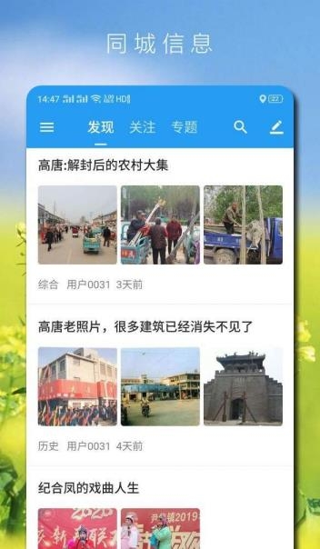 高唐信息港(2)