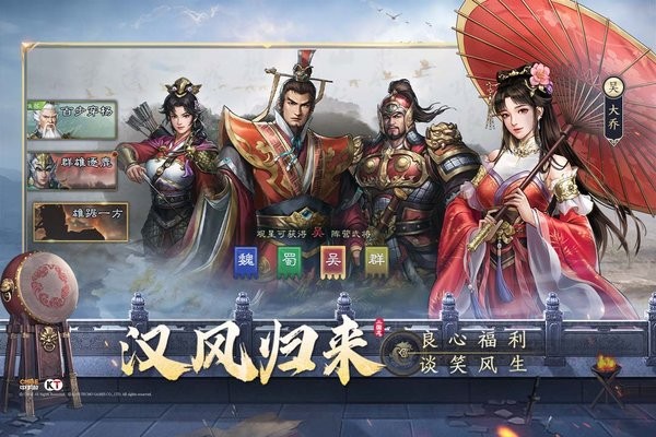 新三国志曹操传最新版