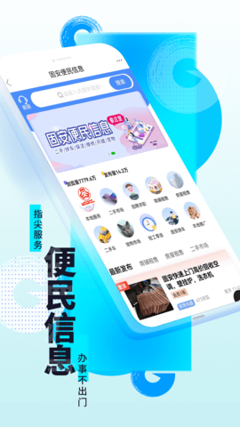 京南固安安卓官方版图4
