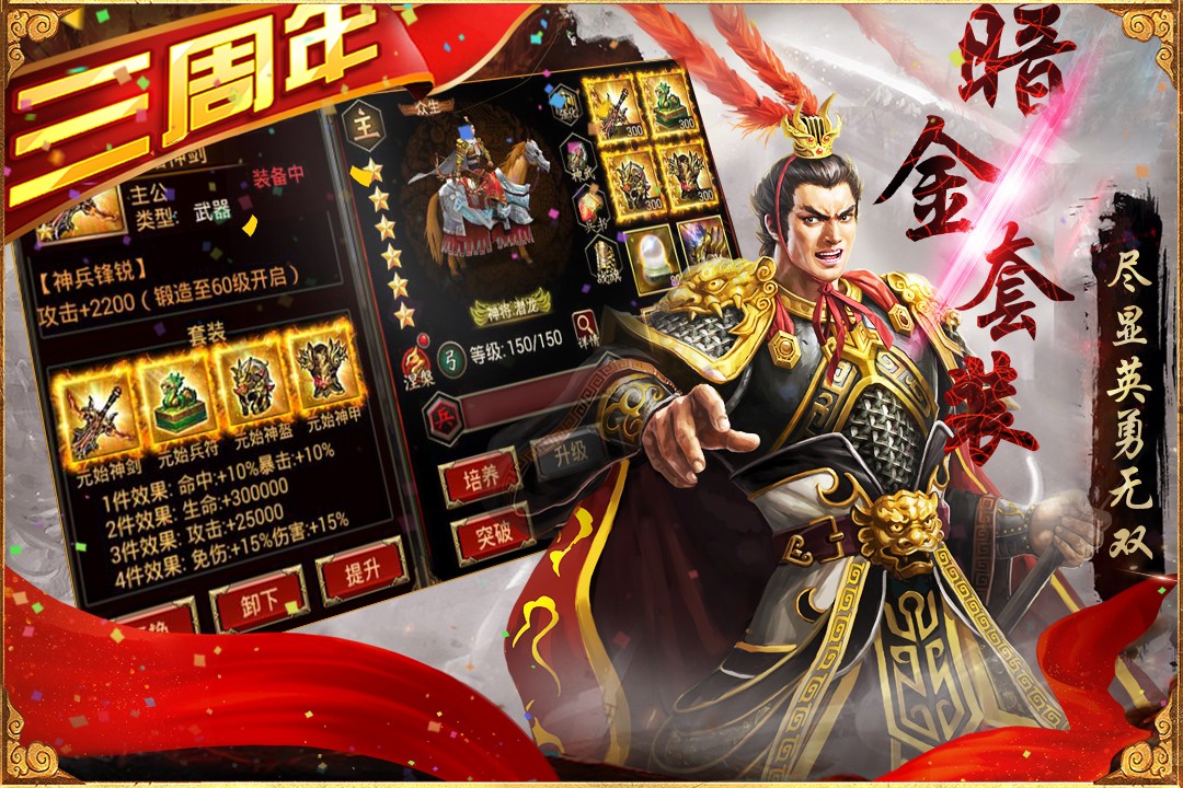 三国群英传3手机版(2)
