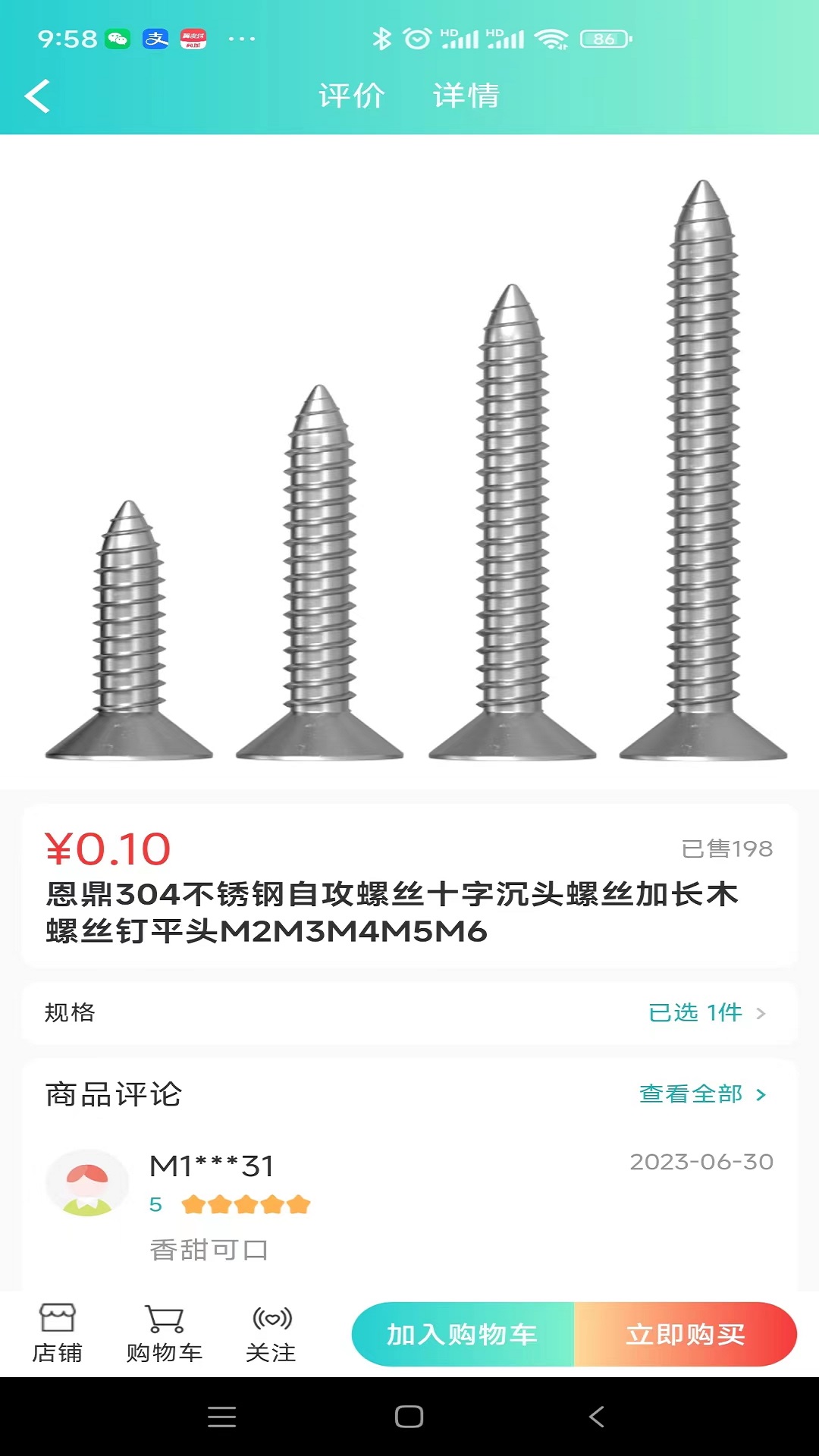 点到点(3)