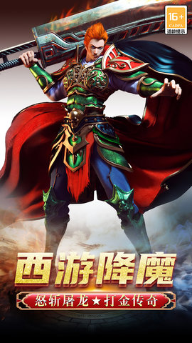 怒斩屠龙(1)