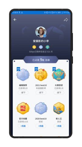 500px中国版-图5