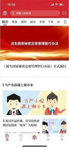 保密教育线上培训最新版图3
