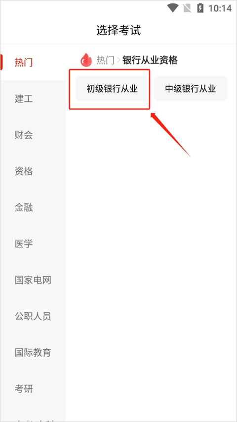 中大网校准题库
